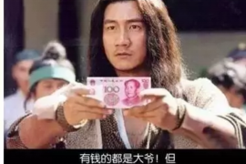 上甘岭要账公司更多成功案例详情